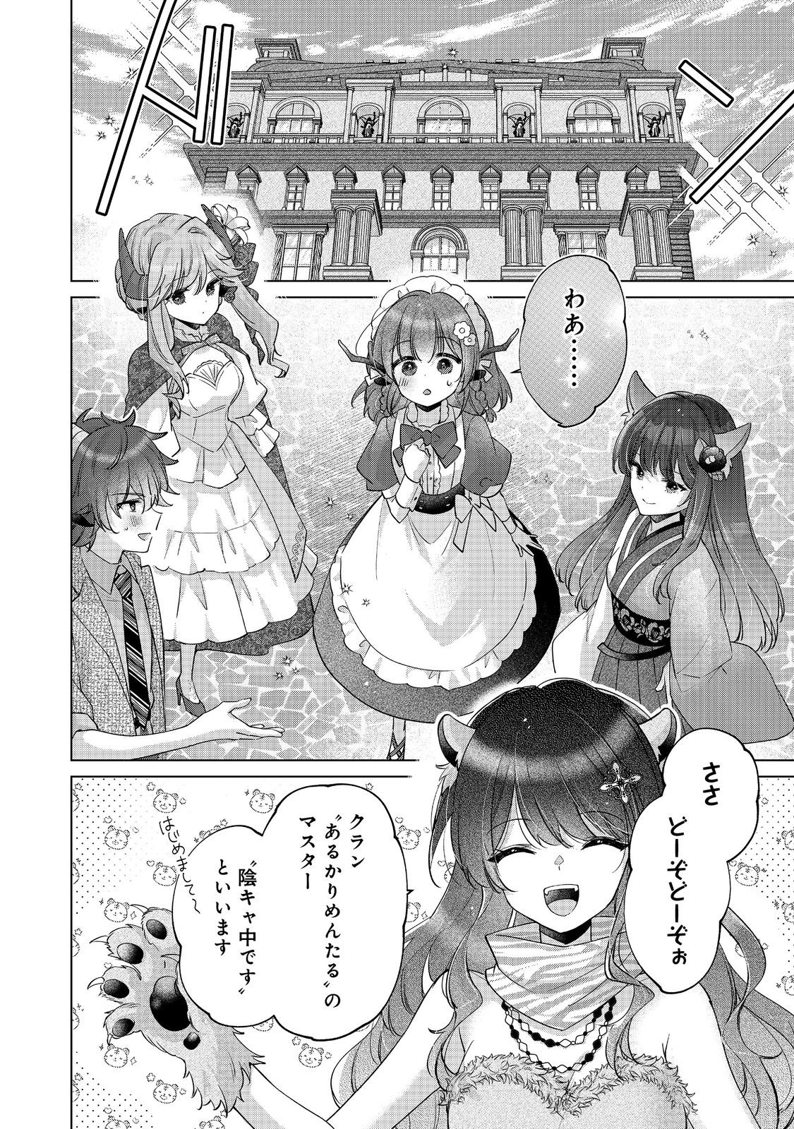 Shokugyou, Shitateya. Tantanto, VRMMO Jikkyou. - Chapter 12 - Page 15